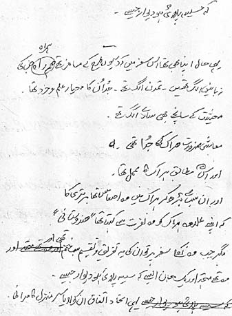 چودہ اگست